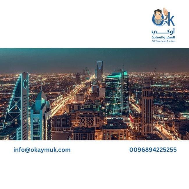 الحصول على تأشيرة سياحية للسعودية للمقيمين في أوروبا