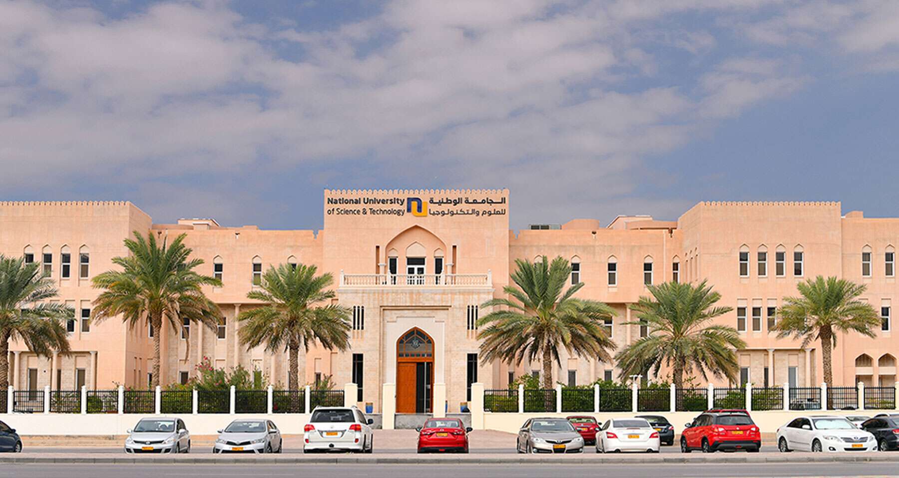 افضل الجامعات في سلطنة عمان افضل الجامعات في سلطنة عمان