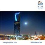 الـتأشيرة__السياحية_الإلكترونية_السعودية