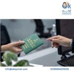 أنواع التأشيرات السعودية