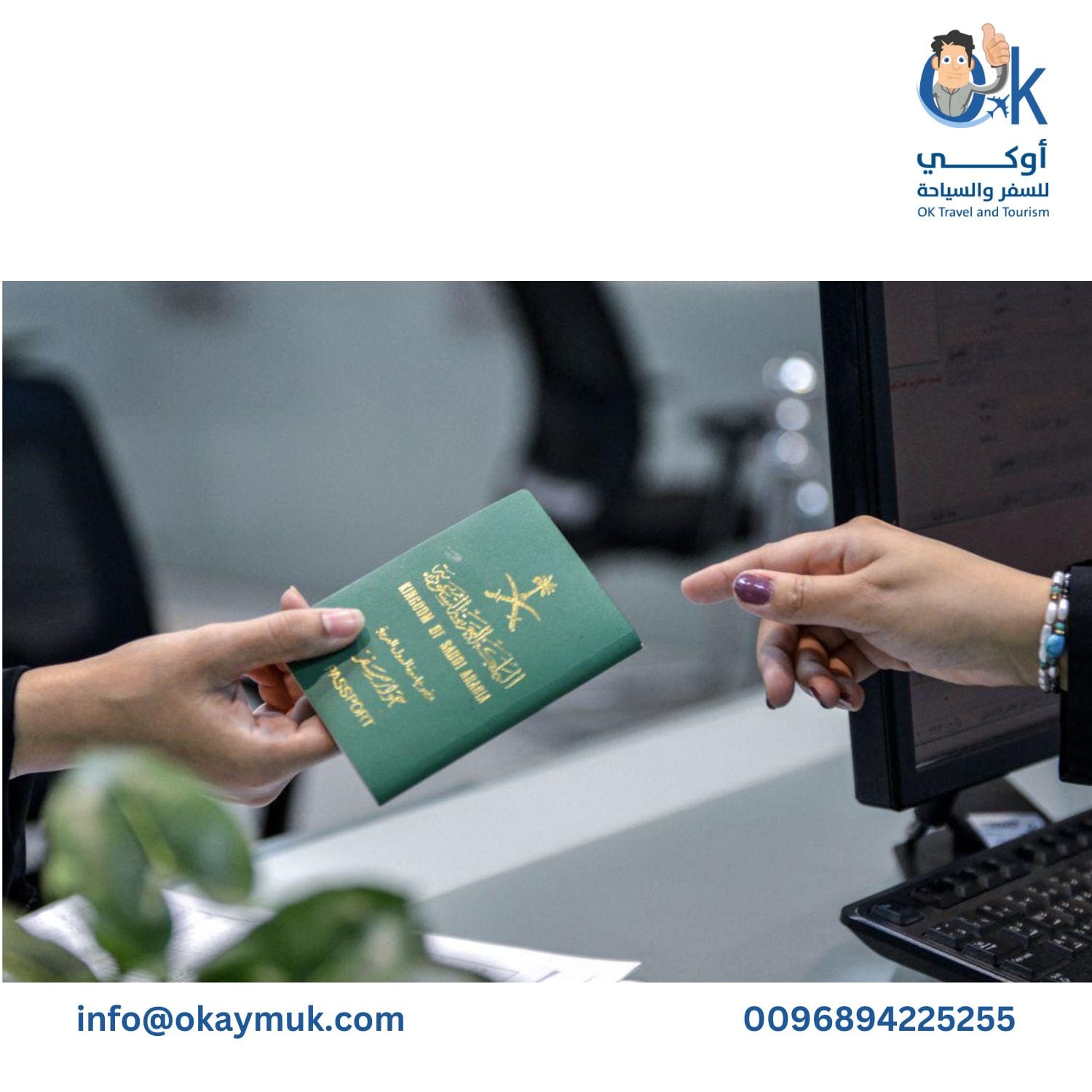 أنواع التأشيرات السعودية