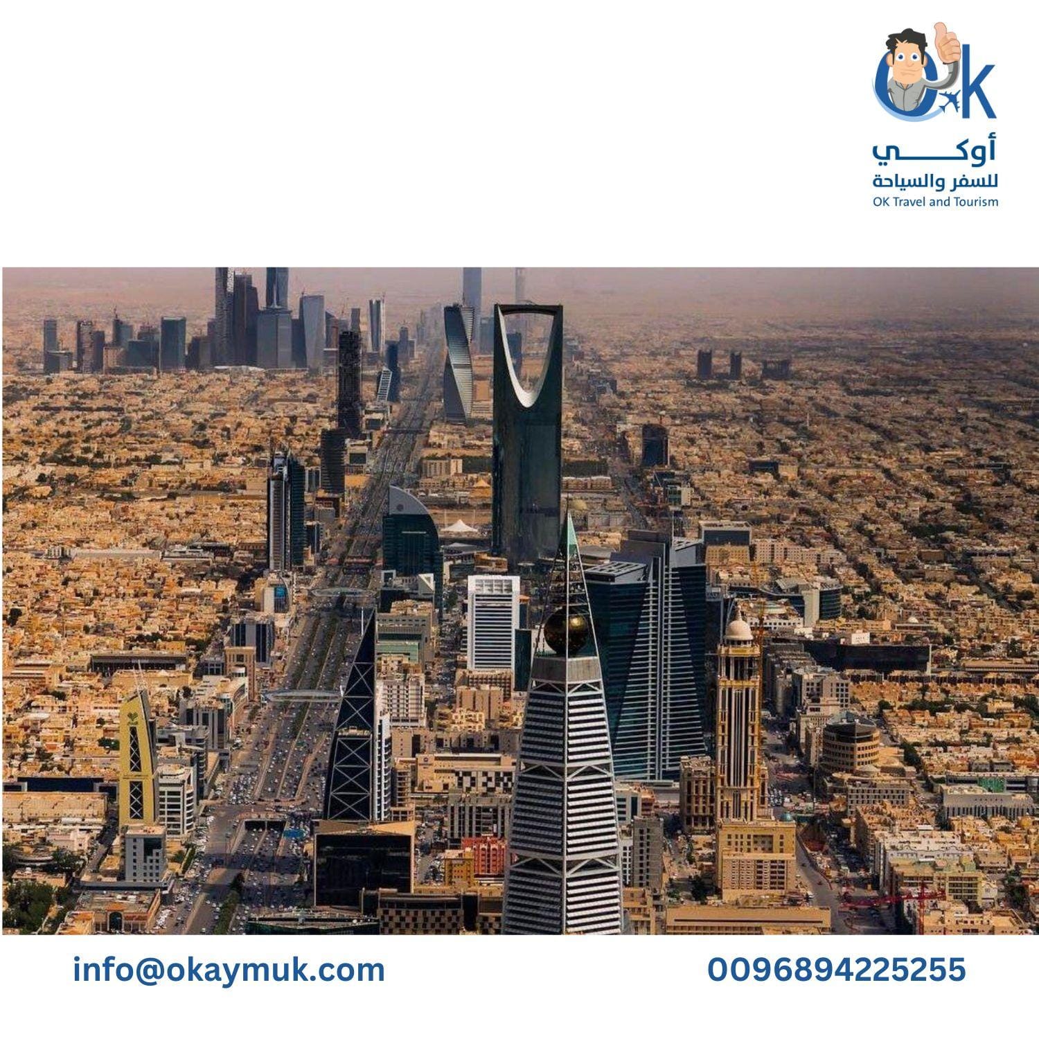 الاوراق المطلوبة للسفر للسعودية الاوراق المطلوبة للسفر للسعودية