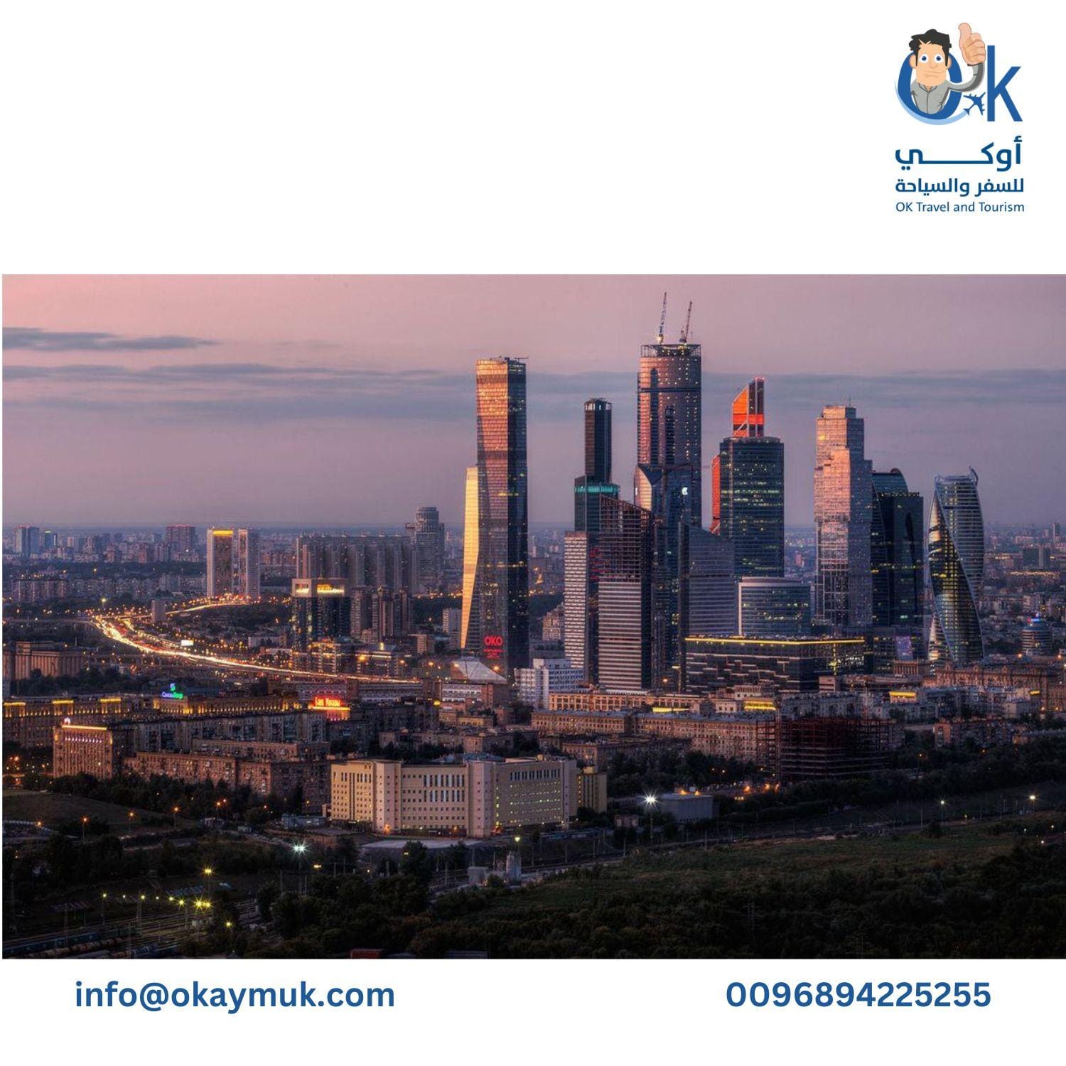 التقديم على تاشيرة سياحية للسعودية