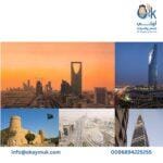 تكلفة تأشيرة الزيارة للسعودية