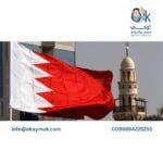 مكاتب استخراج تأشيرة زيارة للبحرين مكاتب استخراج تأشيرة زيارة للبحرين