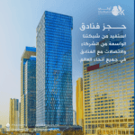 تعرف على أفضل طرق الحجز في الفنادق اوكي-للسفر-والسياحة-حجز-فندق