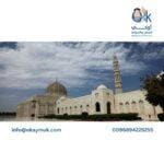 ما هي مميزات دولة سلطنة عمان؟ مميزات دولة سلطنة عمان