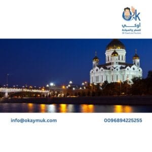 أنواع فيزا روسيا