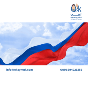 ما هي الدول التي يمكن الدخول إليها بفيزا روسيا؟