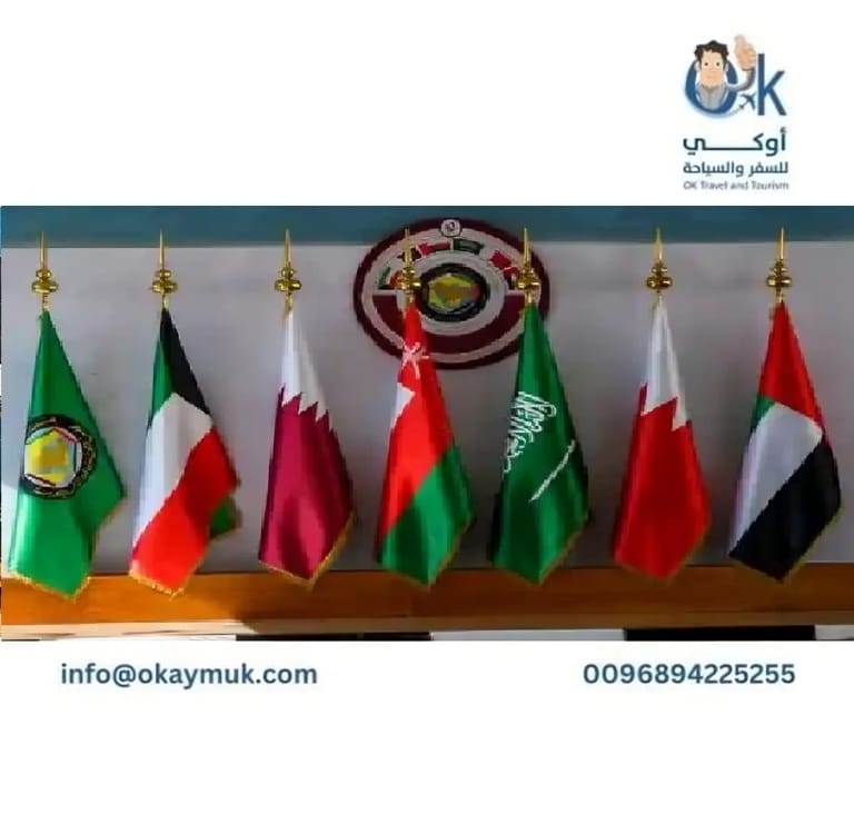 هل استطيع زيارة دول الخليج اذا لدى اقامة في سلطنة عمان ؟