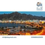 ماهي التزامات تأسيس شركة استثمار اجنبي في سلطنة عمان  ماهي الالتزامات اذا اسست شركة استثمار اجنبي في سلطنة عمان