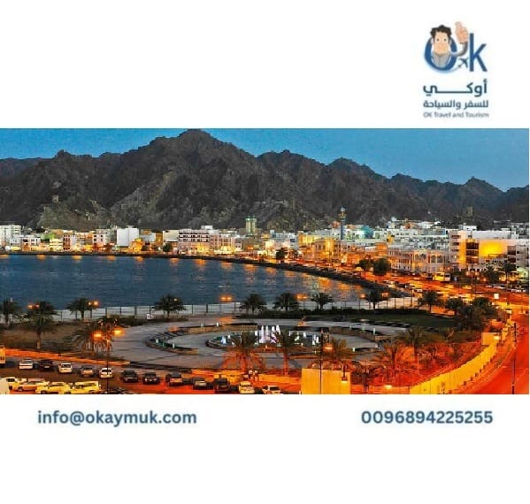 ماهي التزامات تأسيس شركة استثمار اجنبي في سلطنة عمان 