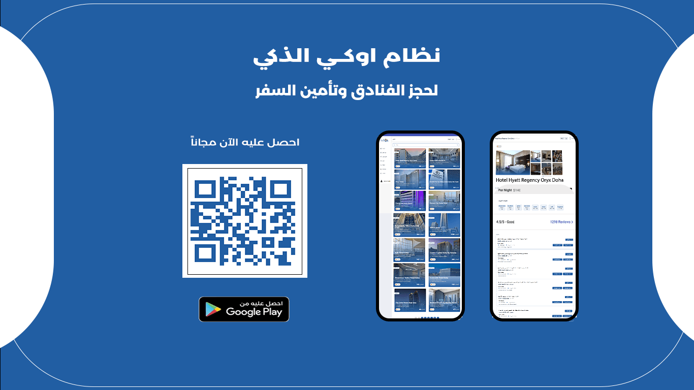 اوكي للسفر والسياحة: تأشيرات سفر،تأمين سفر، حجز فنادق