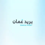 دليل التطبيقات العمانية الخدمية