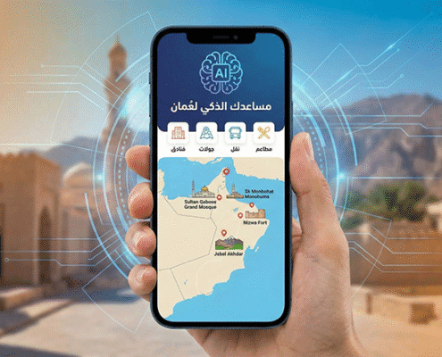 المساعد الذكي للسفر والإقامة في سلطنة عمان